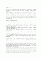 [지속경영] 지속경영의 평가와 보고 15페이지