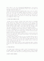 [지속경영] 지속경영의 동향, 효과, 실행 7페이지