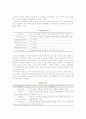컴퓨터시스템) 컴퓨터의 역사와 하드웨어시스템 및 소프트웨어시스템 9페이지
