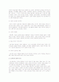 조직의 개념(정의, 본질, 구성요소)과 조직 발전과정(고전이론, 신고전이론, 현대이론) 8페이지