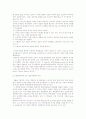 조직의 개념(정의, 본질, 구성요소)과 조직 발전과정(고전이론, 신고전이론, 현대이론) 12페이지