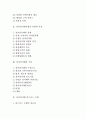 [전자상거래] 전자상거래의 개념과 효과 및 기술, 전자상거래사업의 유형과 특성, 전자상거래 비즈니스모델 2페이지