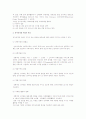 [전자상거래] 전자상거래의 개념과 효과 및 기술, 전자상거래사업의 유형과 특성, 전자상거래 비즈니스모델 10페이지