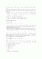 [전자상거래] 전자상거래의 개념과 효과 및 기술, 전자상거래사업의 유형과 특성, 전자상거래 비즈니스모델 12페이지