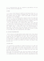 조직규모와 조직구조) 조직규모의 정의와 연구 및 비판과 논쟁, 조직규모와 조직구조와의 관계 6페이지