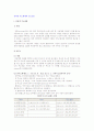 인터넷 주소체계와 프로토콜 3페이지