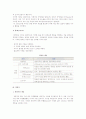 [기업과 경영] 기업의 개념, 경영과 경영자의 개념과 역할, 리더십의 개념과 이론 8페이지