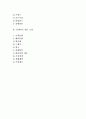 지속경영에 대한 정부의 역할 2페이지
