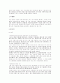 지속경영에 대한 정부의 역할 5페이지