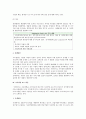 지속경영에 대한 정부의 역할 6페이지