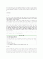 지속경영에 대한 정부의 역할 7페이지