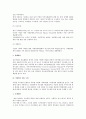 지속경영에 대한 정부의 역할 8페이지
