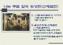 아동미술 그림을 이용한 활동 계획안 14페이지