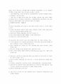 자폐성 장애와 정신건강에 대하여 2페이지