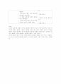 꽃을 주제로 유아들과 수업을 진행할 때 꽃을 탐색하기 전, 탐색할 때, 탐색하고 난후 3단계로 구분하여 유아들에게 할 수 있는 발문을 총 10개 이상 기술하고 발문유형 중 어디에 해당되는지 쓰시오 3페이지