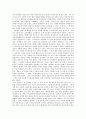 교육에서 경쟁의 의미 3페이지