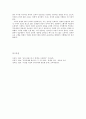 교육에서 경쟁의 의미 5페이지