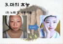 마(건강식품) 10페이지
