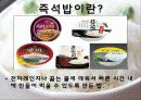 햇반(즉석밥시장) 3페이지