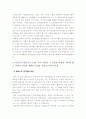 [한국수력원자력자기소개서] 한수원자기소개서 합격예문 2페이지
