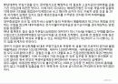 회계신문 (분식회계) 10페이지