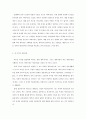 바따이유의 에로티즘 4페이지