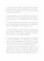 바따이유의 에로티즘 6페이지