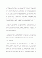 바따이유의 에로티즘 7페이지