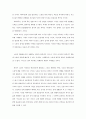 바따이유의 에로티즘 8페이지