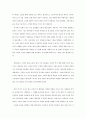 바따이유의 에로티즘 10페이지