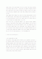 성(性)에 대한 이유 9페이지