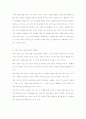 성(性)에 대한 이유 10페이지