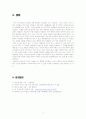 양성평등으로 인한 역차별 6페이지