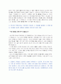 [한국수력원자력자기소개서] 최종합격 한수원자소서 예문 2페이지