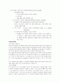 문헌정보학개론 인물조사 28페이지