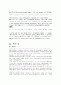 문헌정보학개론 인물조사 30페이지