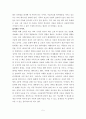 아동 복지과제 5페이지