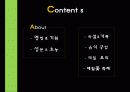 메밀(Buckwheat) 2페이지