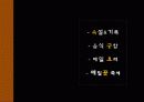 메밀(Buckwheat) 11페이지