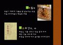 메밀(Buckwheat) 12페이지