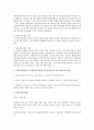 아동복지관련법 중 6세미만의 취학전 아동을 대상으로 하는 법에 대해 목적 정의, 보육이념에 대해 서술한 후 제 3장과 5장에 대해 서술 2페이지