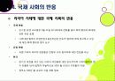 [리비아]리비아 민주화혁명 A to Z - 아랍 민주화 물결과 리비아 혁명의 배경 및 주요 사건 내용, 경과 과정과 의미, 향후 과제 고찰 21페이지