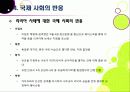 [리비아]리비아 민주화혁명 A to Z - 아랍 민주화 물결과 리비아 혁명의 배경 및 주요 사건 내용, 경과 과정과 의미, 향후 과제 고찰 23페이지