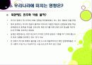 [리비아]리비아 민주화혁명 A to Z - 아랍 민주화 물결과 리비아 혁명의 배경 및 주요 사건 내용, 경과 과정과 의미, 향후 과제 고찰 26페이지