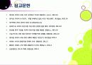 [리비아]리비아 민주화혁명 A to Z - 아랍 민주화 물결과 리비아 혁명의 배경 및 주요 사건 내용, 경과 과정과 의미, 향후 과제 고찰 31페이지