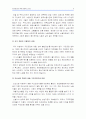 [한진중공업·희망버스] 한진중공업 희망버스 사태에 대한 찬반입장과 해결방안-한진중공업대책, 희망버스찬성반대, 한진중공업·희망버스에 대한 나의 견해- 9페이지