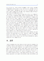 [한진중공업·희망버스] 한진중공업 희망버스 사태에 대한 찬반입장과 해결방안-한진중공업대책, 희망버스찬성반대, 한진중공업·희망버스에 대한 나의 견해- 12페이지