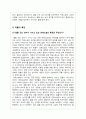 [프랑스문학] 밑줄 긋는 남자(LE SOULIGNEUR) 작품 분석 - 카롤린 봉그랑(CAROLINE BONGRAND) 作 5페이지