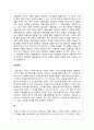 [프랑스문학] 밑줄 긋는 남자(LE SOULIGNEUR) 작품 분석 - 카롤린 봉그랑(CAROLINE BONGRAND) 作 10페이지