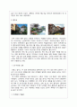 [프랑스문화] 프로방스와 알자스 지방의 역사와 주요 도시 문화재 탐구 26페이지
